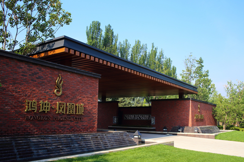 園冶杯專業獎：鴻坤·鳳凰城示范區設計