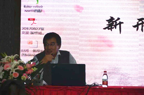 湖南省2017年度風(fēng)景園林行業(yè)論壇成功舉辦