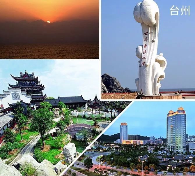 浙江臺(tái)州劃定重點(diǎn)地區(qū) 明確城市設(shè)計(jì)要求