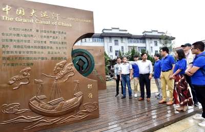 “大運河文化帶探訪之旅”話收獲