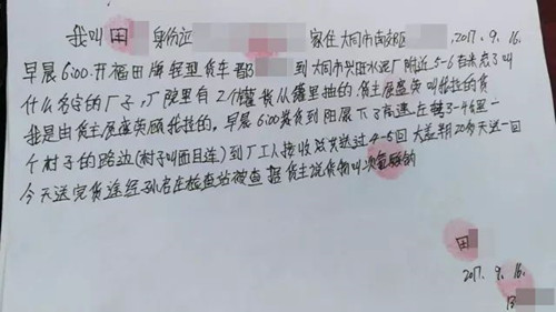 山西:噴涂園林綠化車輛運載危險化學品被查