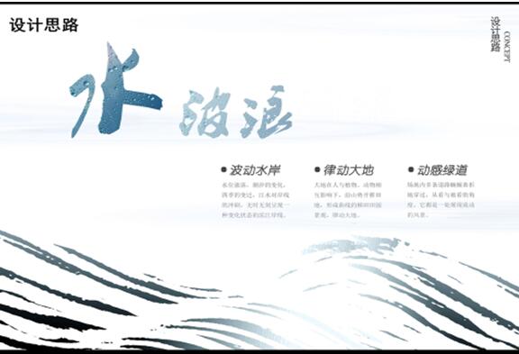 專業獎:金海灣公園峽江風貌展示區規劃設計