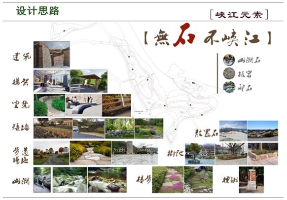 專業獎:金海灣公園峽江風貌展示區規劃設計