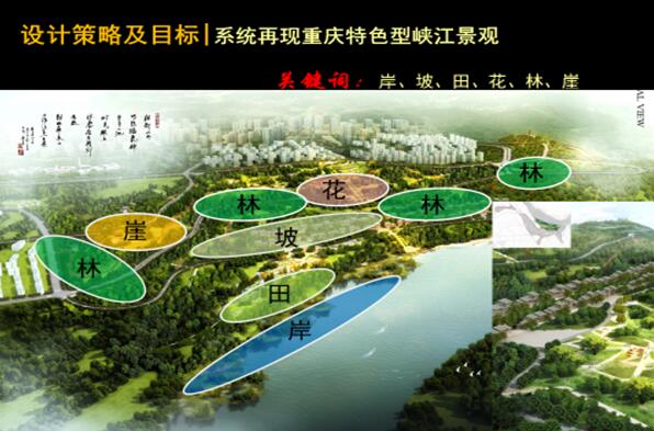 專業獎:金海灣公園峽江風貌展示區規劃設計