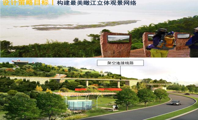 專業獎:金海灣公園峽江風貌展示區規劃設計