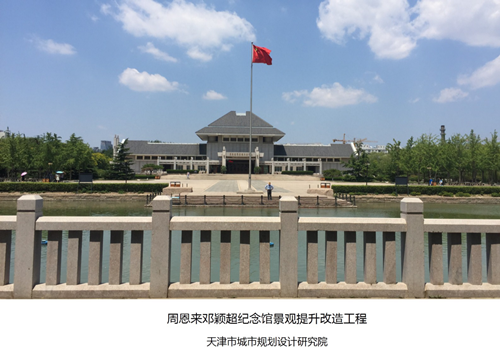 園冶杯專業獎:周鄧紀念館景觀提升工程