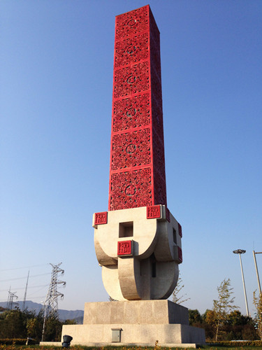 園冶杯專業獎:北京門頭溝幸福公園景觀工程