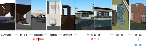 園冶杯專業獎:蘇州紫竹云山墅景觀設計