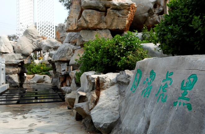 2014青島世園會——濟南園環境景觀設計方案