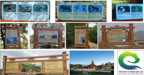 園冶杯專業獎:額爾古納濕地公園總體規劃