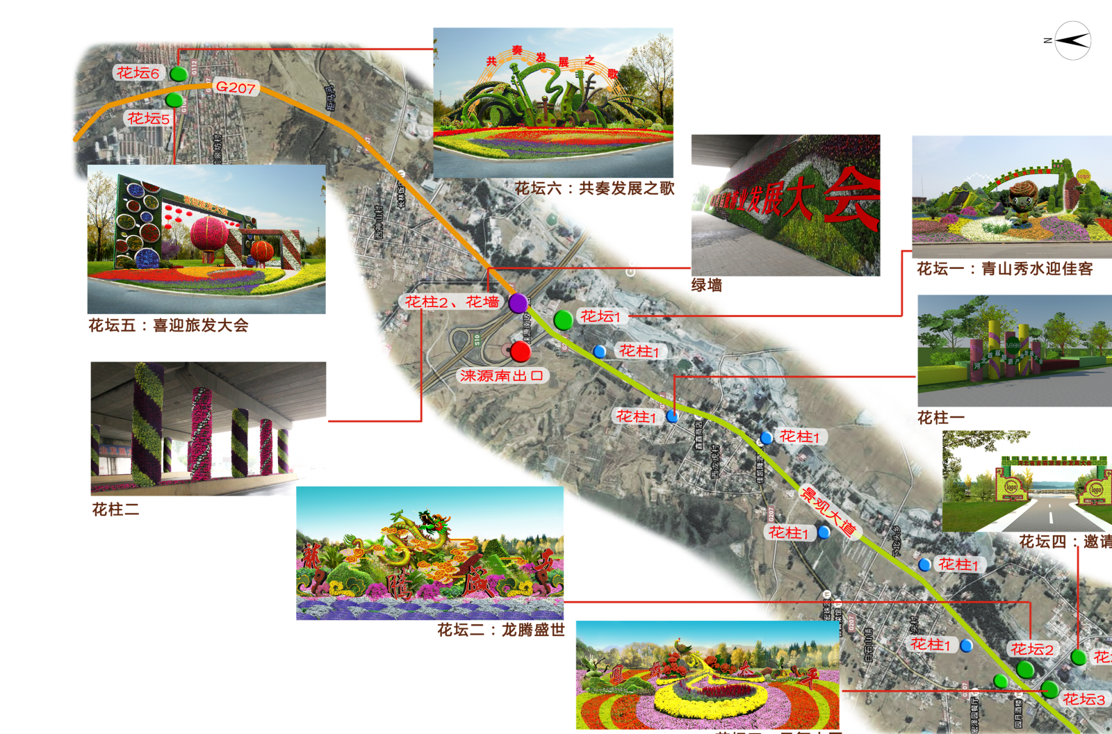 專業獎:河北省首屆旅游發展大會綠雕項目