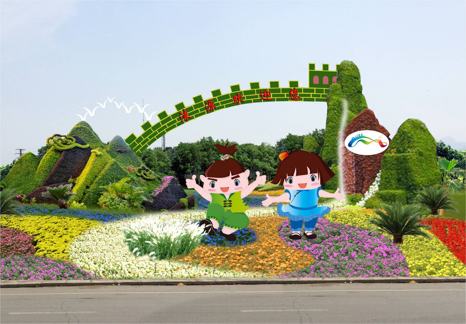 專業獎:河北省首屆旅游發展大會綠雕項目