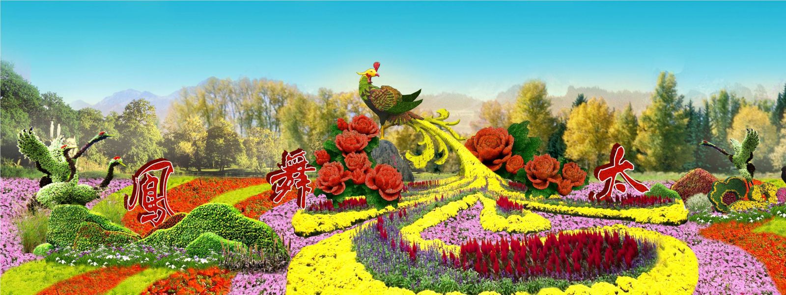 專業獎:河北省首屆旅游發展大會綠雕項目