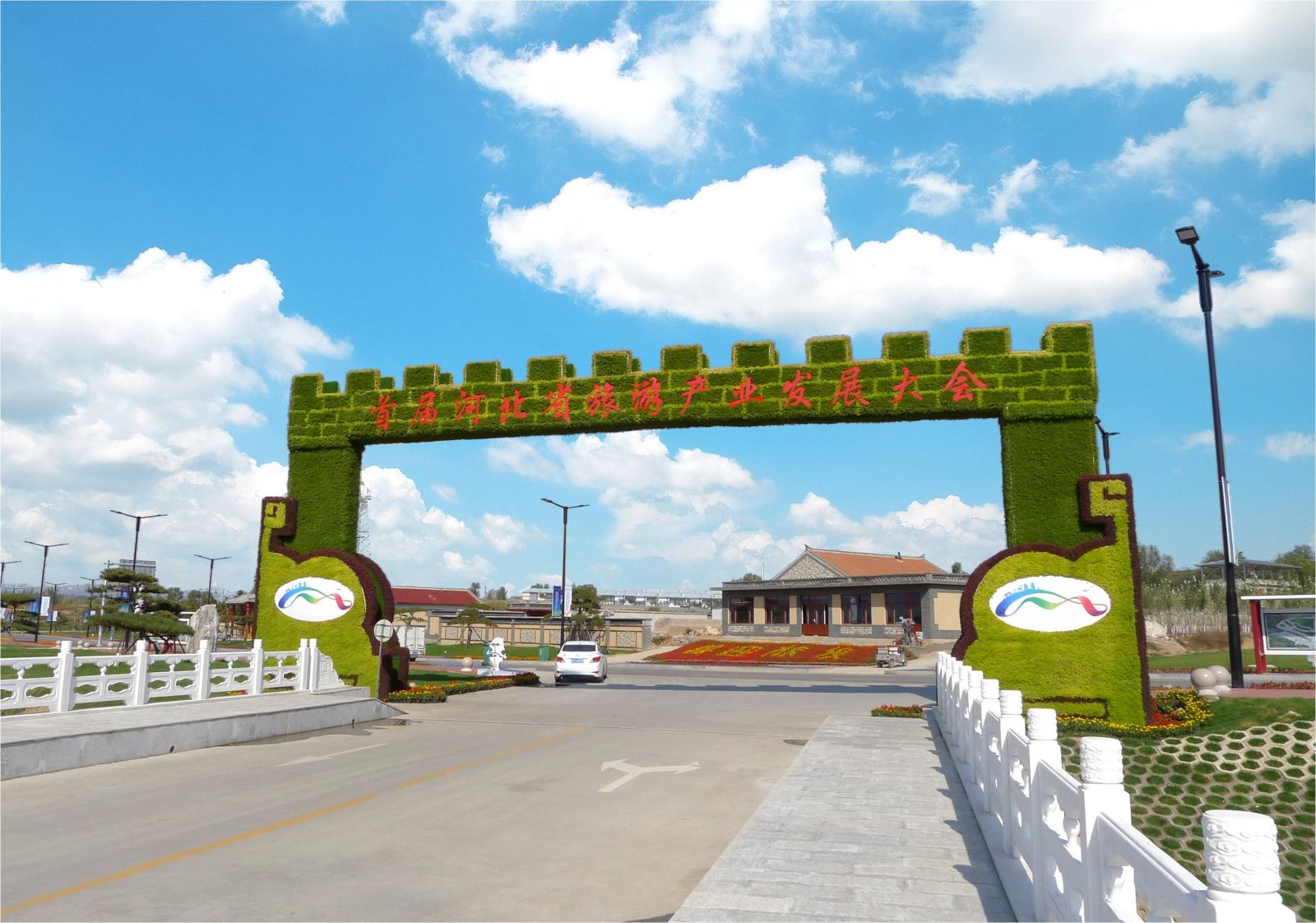 專業獎:河北省首屆旅游發展大會綠雕項目