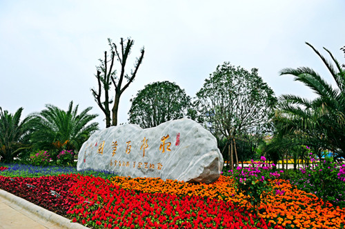 園冶杯專業獎:貴州小城鎮發展大會主會場