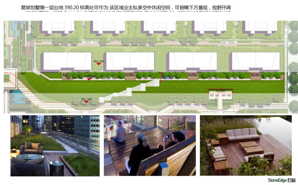 專業獎:世茂照母山壹號四期景觀方案設計