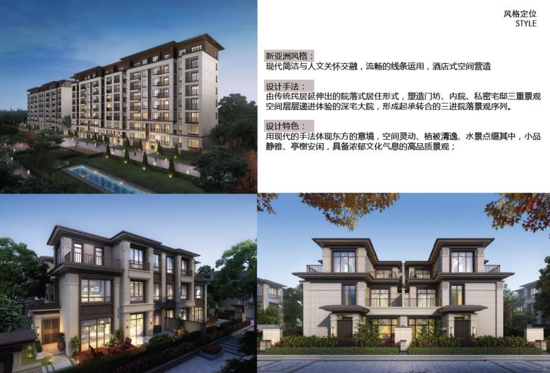 專業獎:世茂照母山壹號四期景觀方案設計