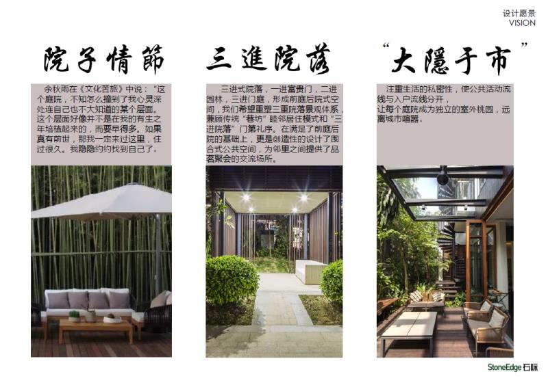 專業獎:世茂照母山壹號四期景觀方案設計