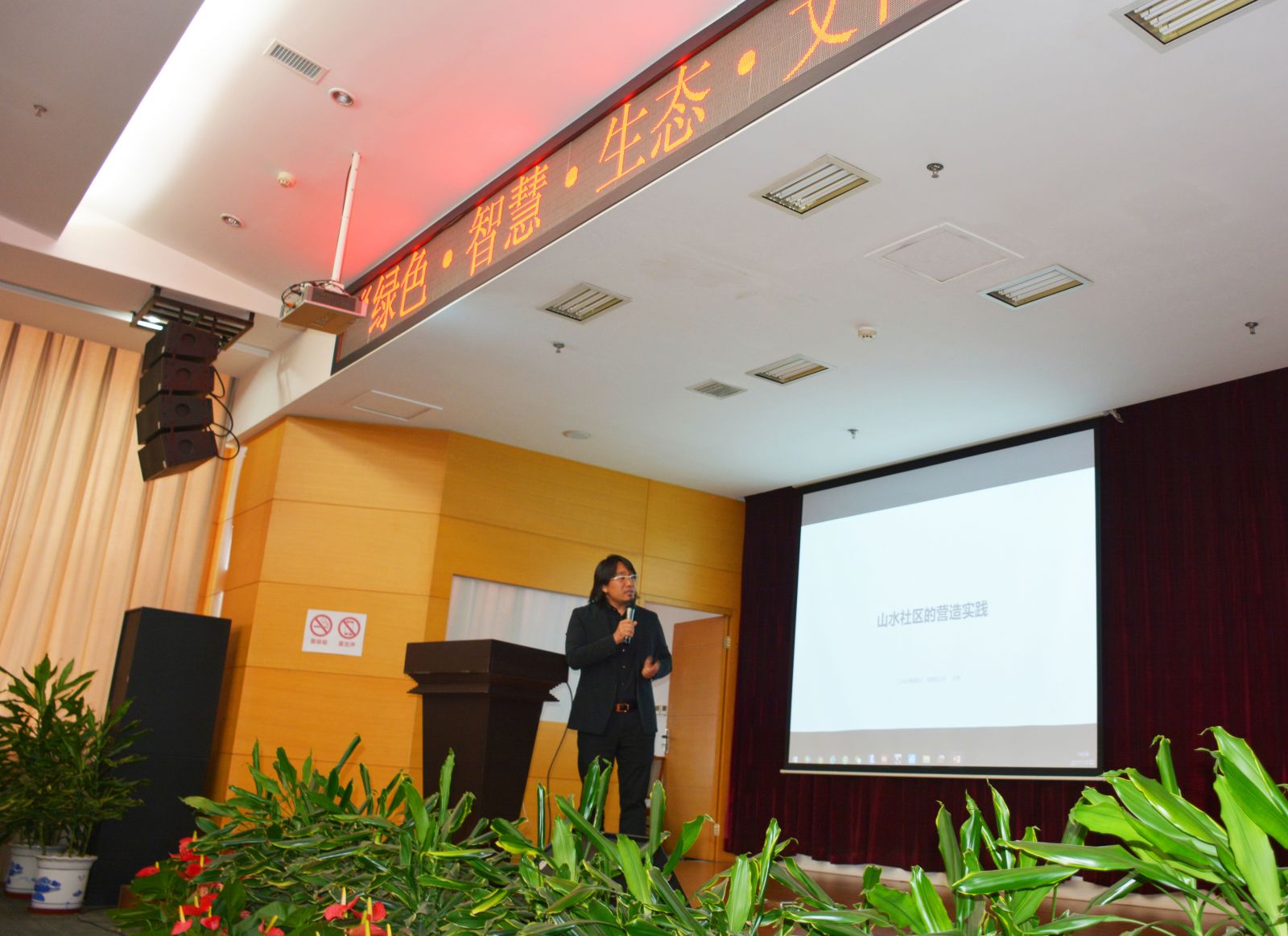 2017北京龍湖景觀高峰論壇走進高碑店列車新城國家綠色智慧園區