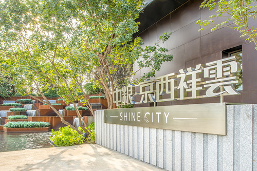 園冶杯專業(yè)獎:北京中糧京西祥云