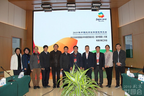 北京世園會省區(qū)市展園方案首次亮相(多圖)