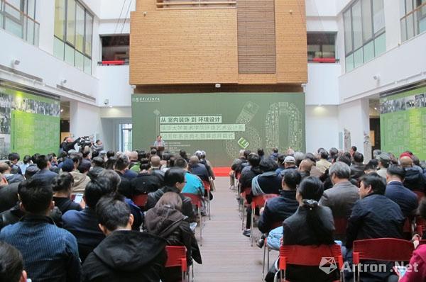 清華美院環藝系走過60年歷程