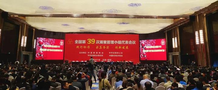 華藝園林榮獲“2017年全國優(yōu)秀質量管理小組”稱號