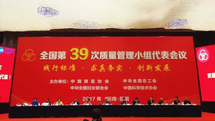 華藝園林榮獲“2017年全國優(yōu)秀質量管理小組”稱號