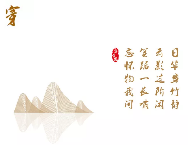 【賽肯思·作品】風起綠洲吹浪如畫，御璟江山悅人間萬千