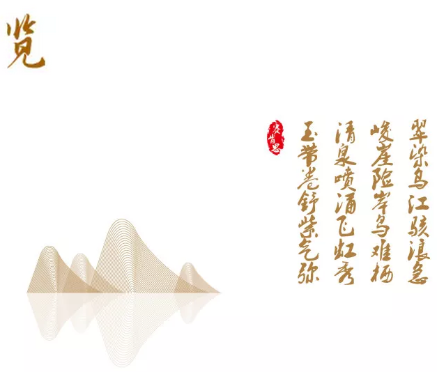 【賽肯思·作品】風起綠洲吹浪如畫，御璟江山悅人間萬千