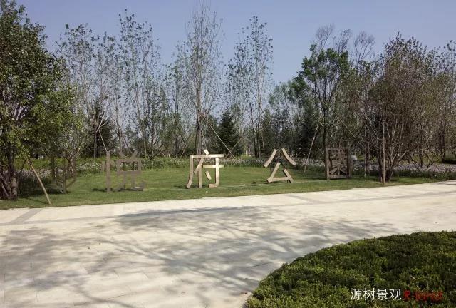 地鐵上蓋公園——京投發(fā)展悅府公園景觀改造提升