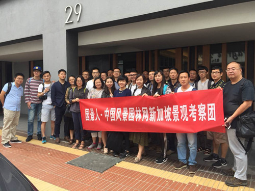 2017新加坡景觀專業考察——領略獅城綠色景觀