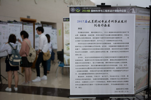 上海交大舉辦風景園林規劃設計優秀作品展