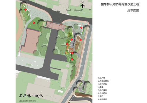 園冶杯專業(yè)獎:曇華林云架橋路綜合改造設計