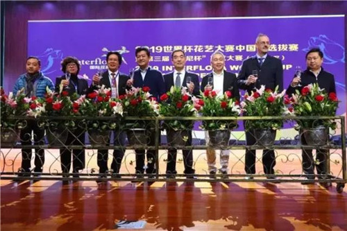 2019世界杯花藝大賽中國區選拔賽在荷蘭啟幕
