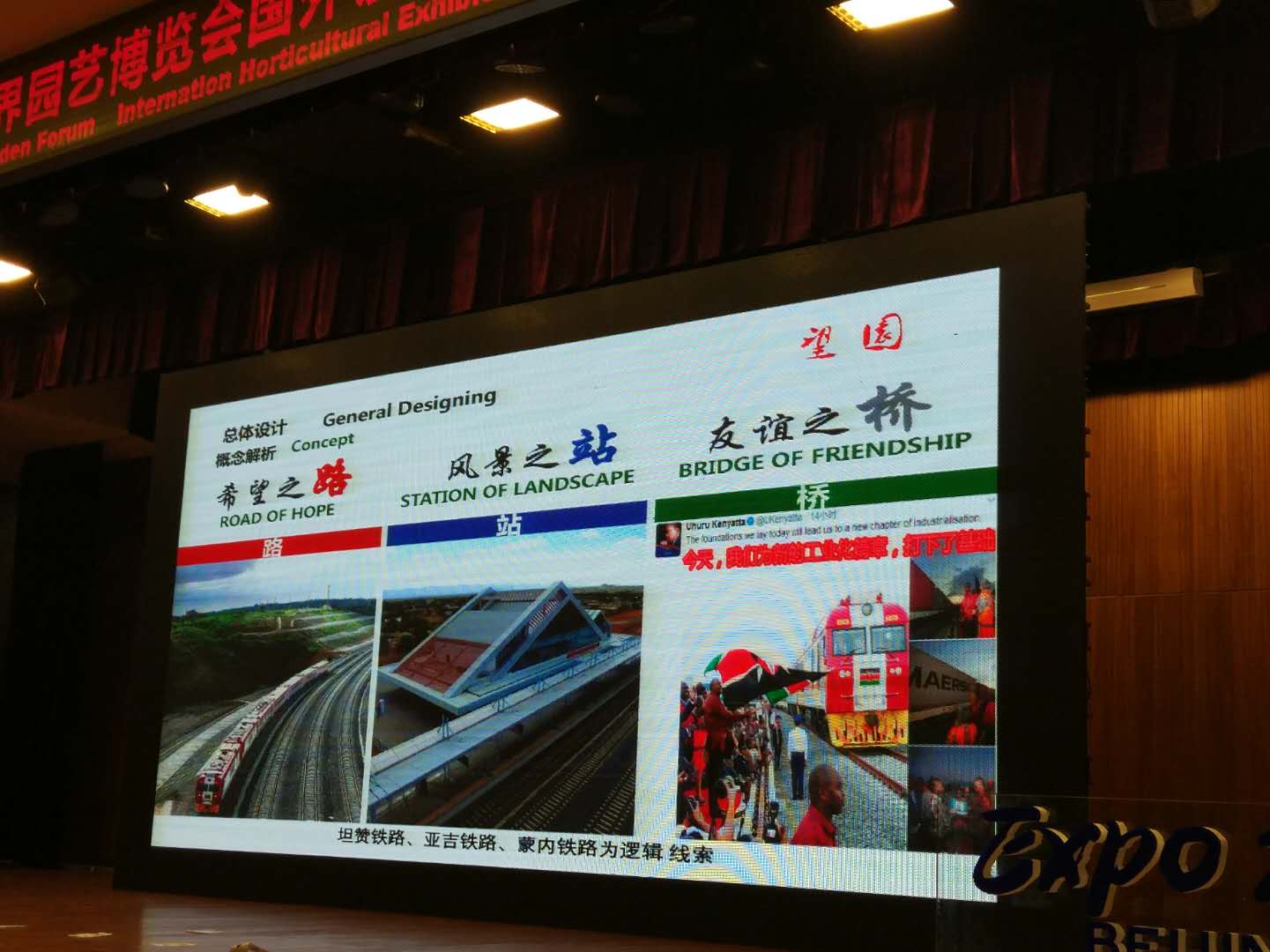 北京園藝博覽會國外設計師創意展園論壇舉辦