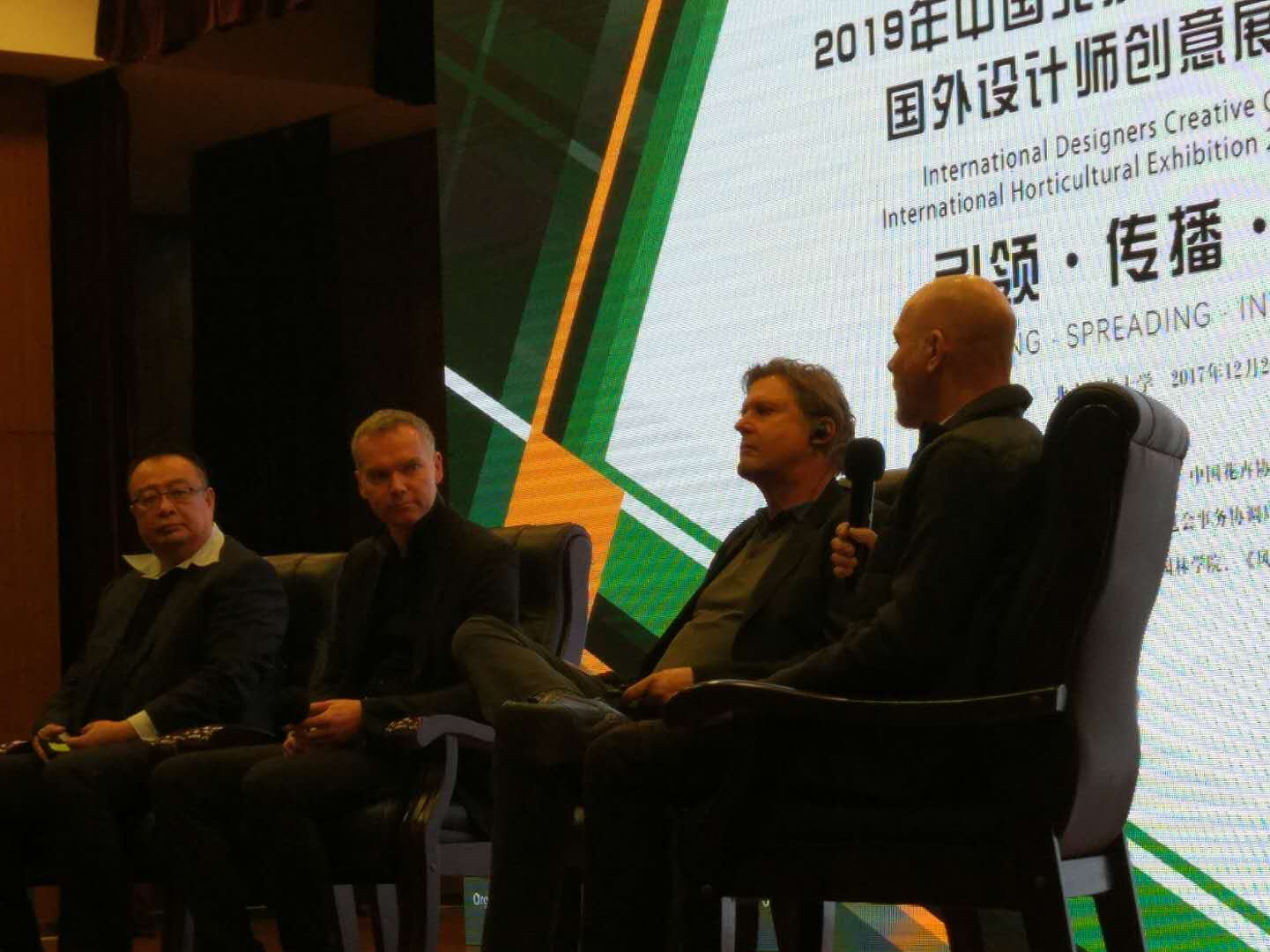 北京園藝博覽會國外設計師創意展園論壇舉辦