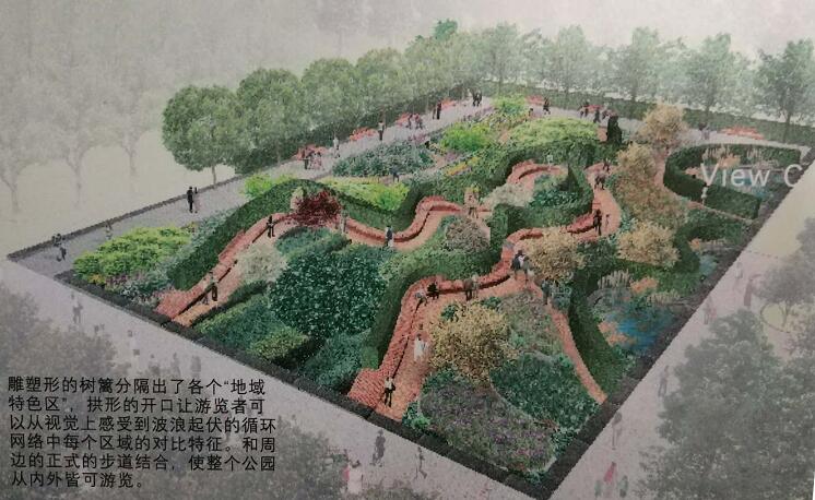 北京園藝博覽會國外設計師創意展園論壇舉辦