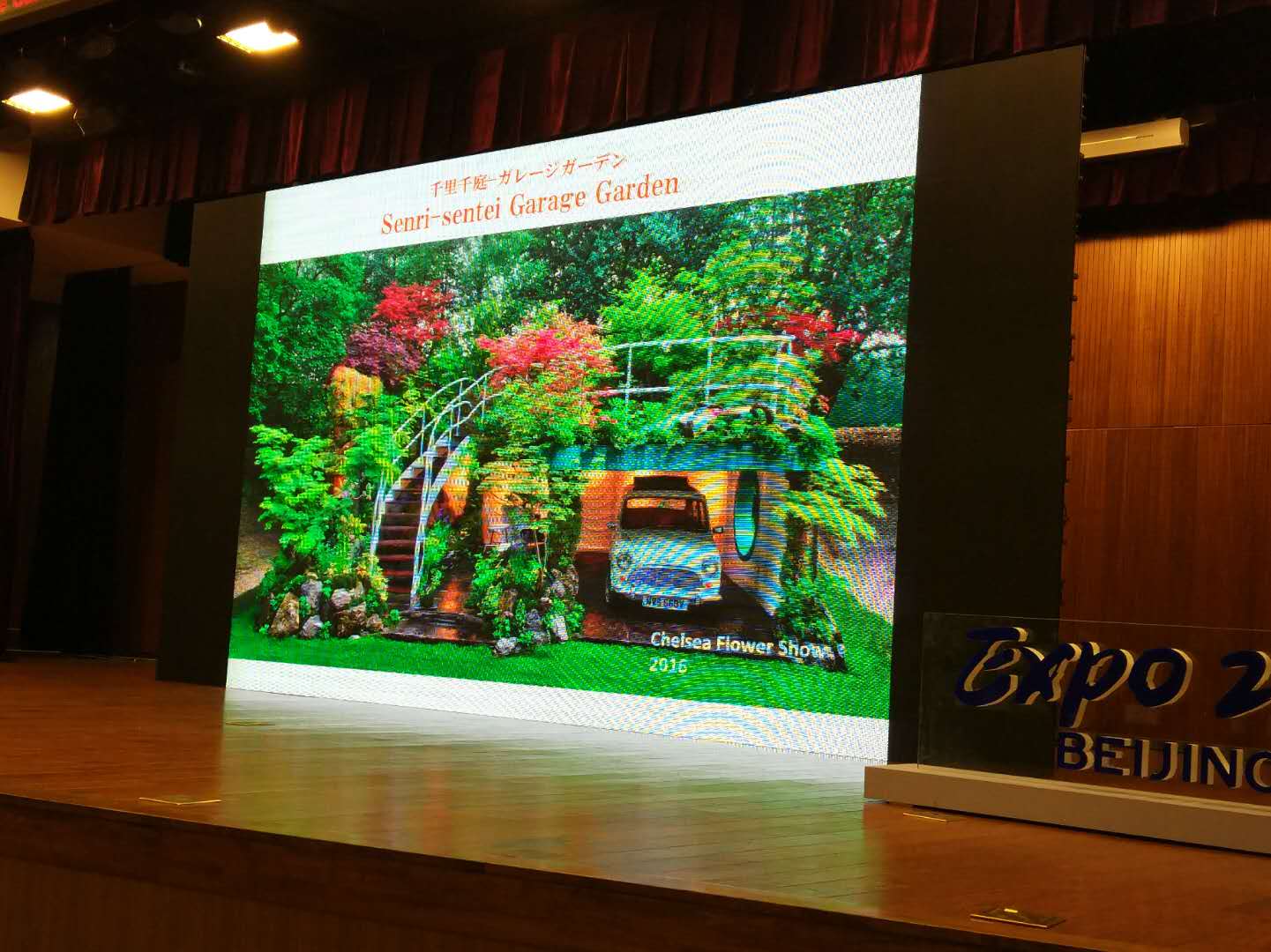 北京園藝博覽會國外設計師創意展園論壇舉辦