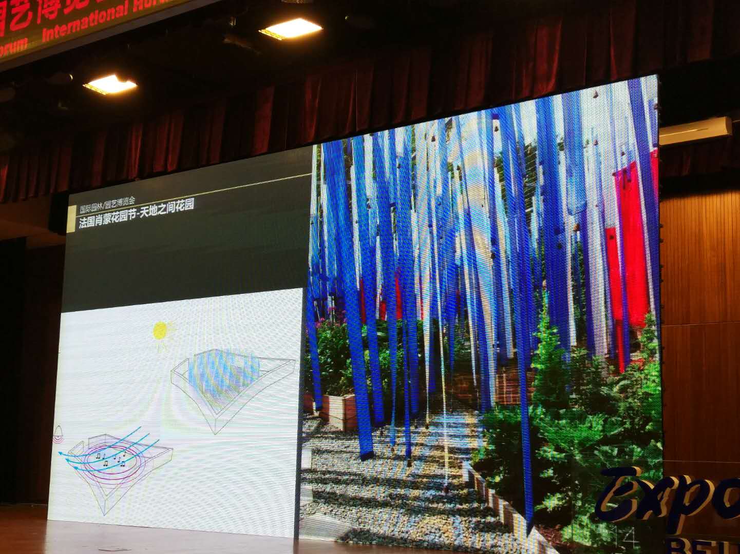 北京園藝博覽會國外設計師創意展園論壇舉辦