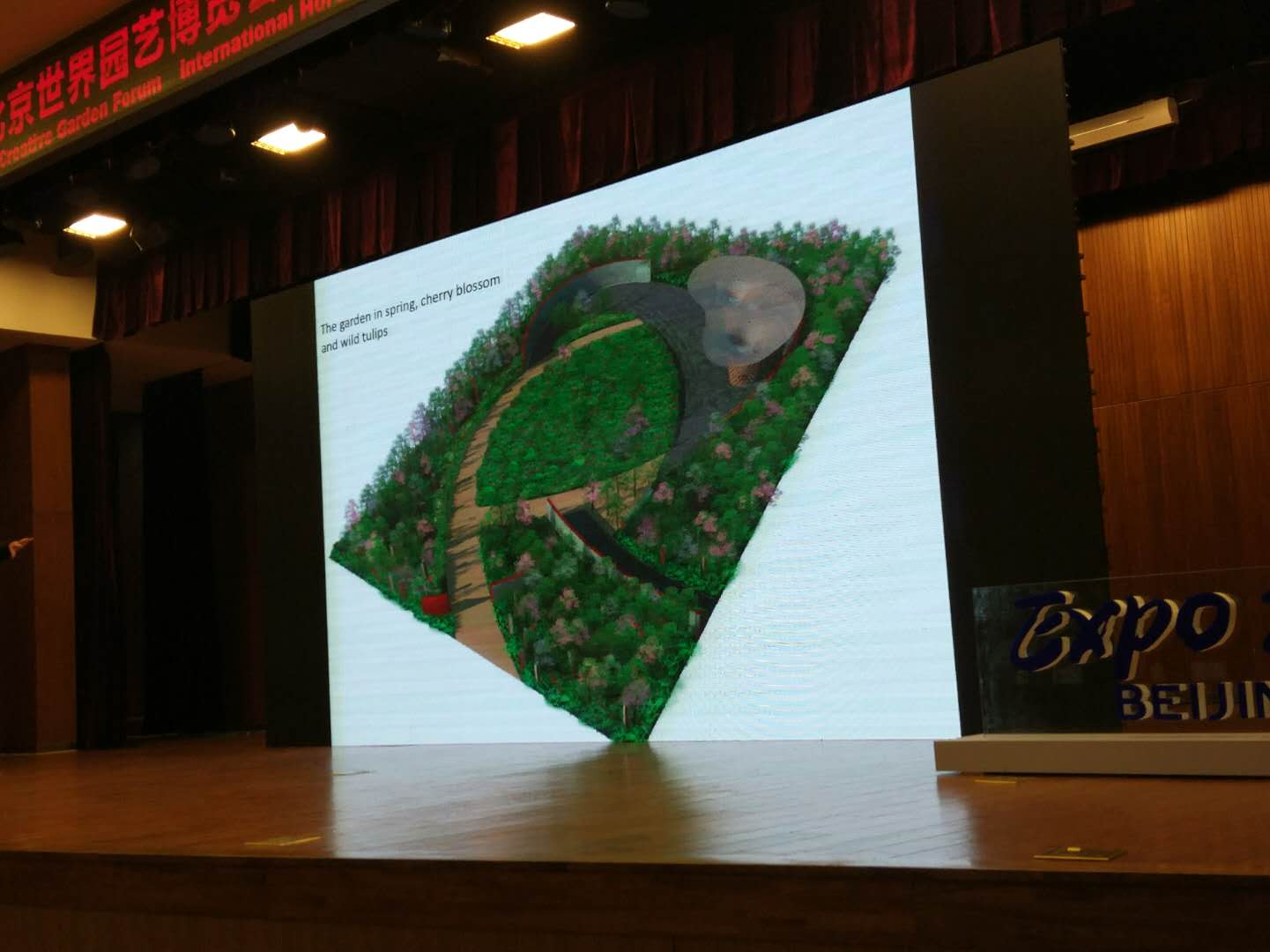 北京園藝博覽會國外設計師創意展園論壇舉辦