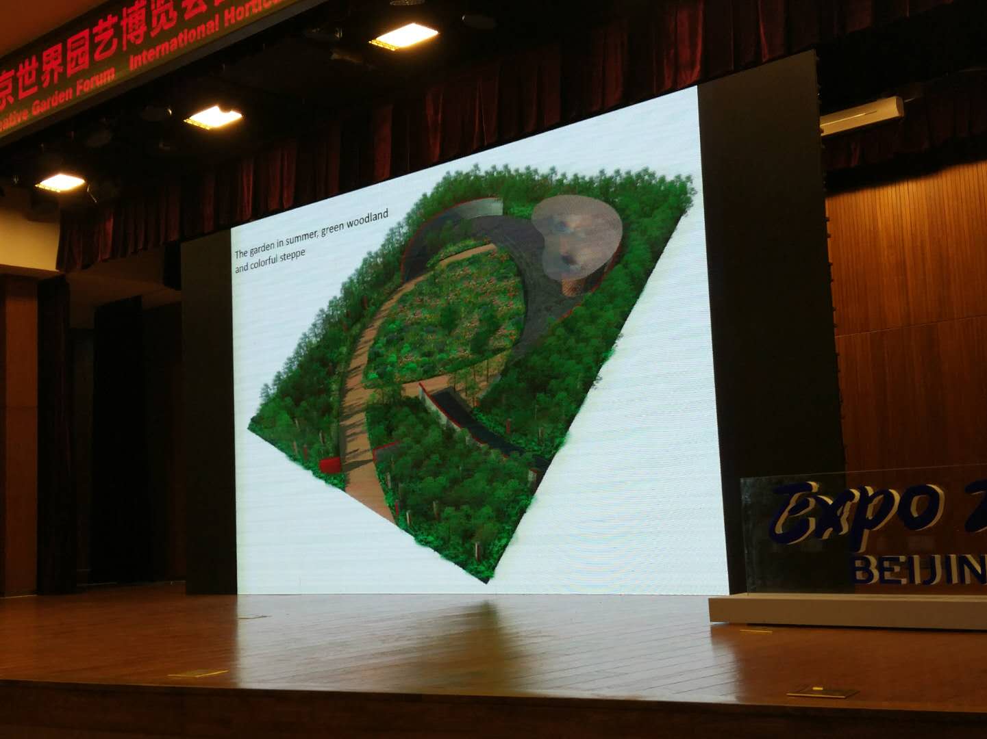 北京園藝博覽會國外設計師創意展園論壇舉辦