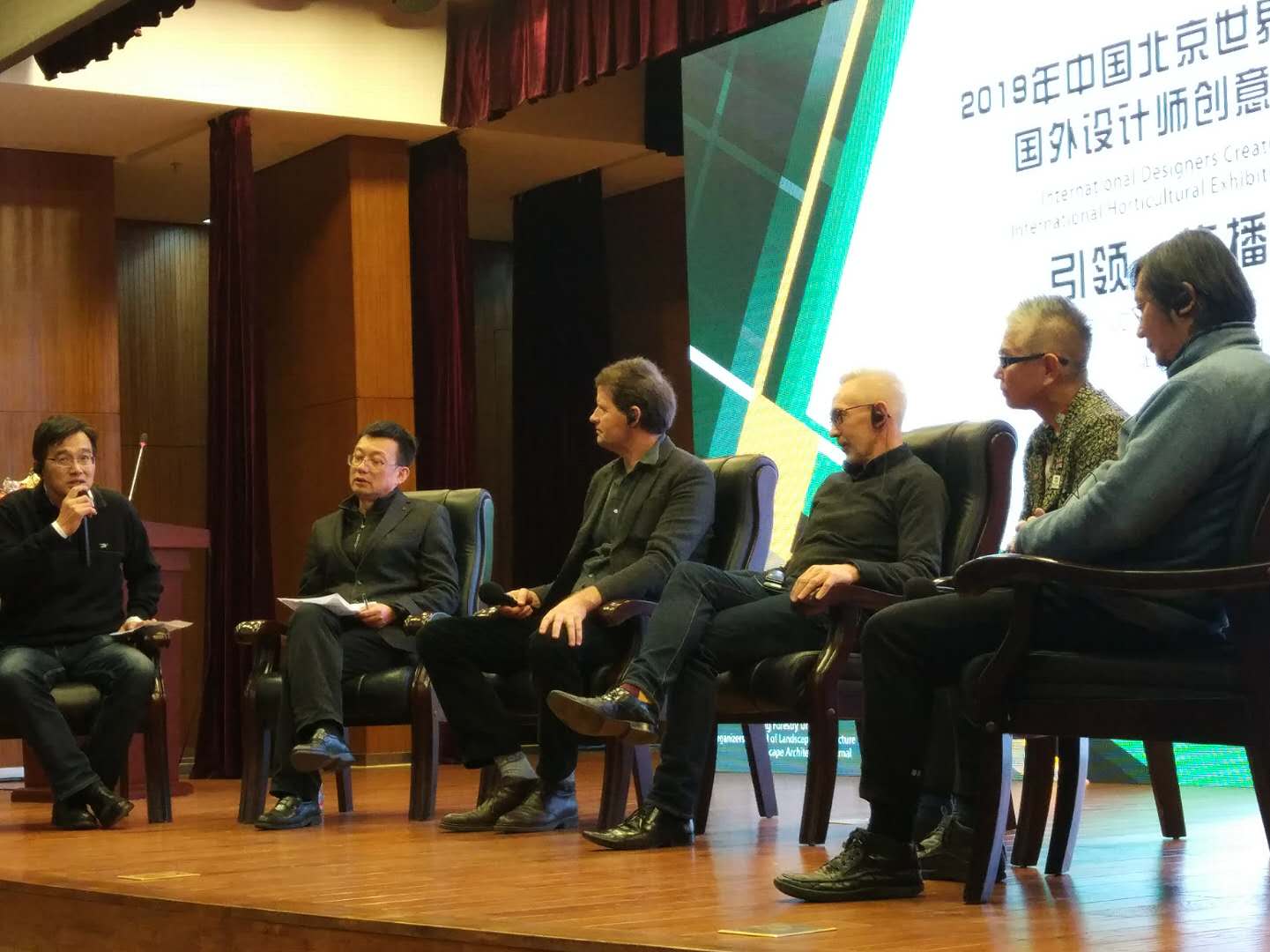 北京園藝博覽會國外設計師創意展園論壇舉辦