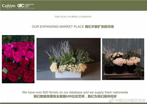 2018國際花藝設計趨勢大師研討會在北京舉辦