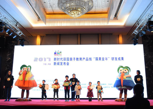 東方創美：“孺果童年”構筑新時代田園親子夢