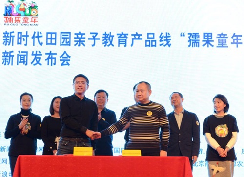 東方創美：“孺果童年”構筑新時代田園親子夢