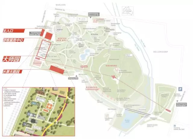 柏林2017國際花園博覽會（IGA）大師作品展