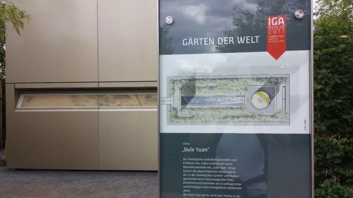 柏林2017國際花園博覽會（IGA）風景園林大師作品展