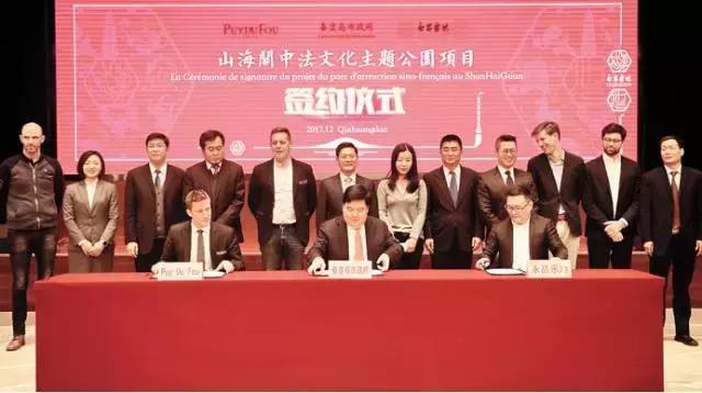 秦皇島要建世界級主題公園啦!媲美迪士尼!