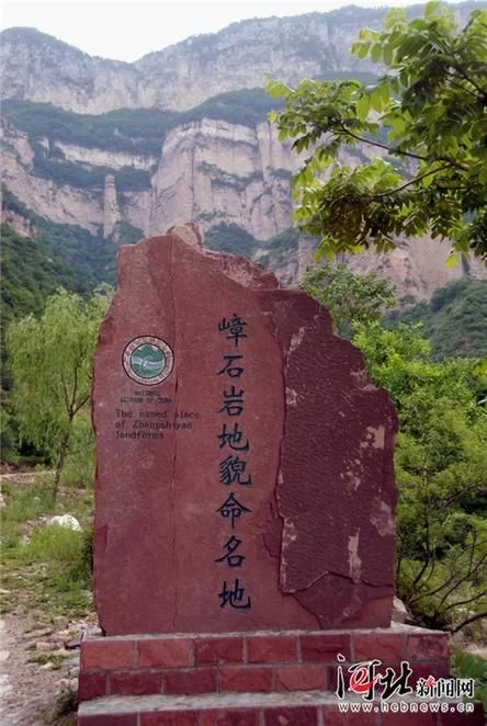 嶂石巖地貌：用科學定義太行之美